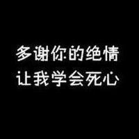qq男生绝情头像图片_WWW.WHOISQQ.COM