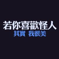 男生励志头像图片2014_WWW.WHOISQQ.COM
