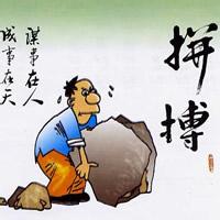 男生励志头像图片_WWW.WHOISQQ.COM