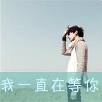 等待qq男生头像图片_WWW.WHOISQQ.COM