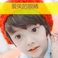男生带萌头像图片_WWW.WHOISQQ.COM