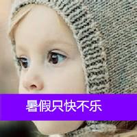 男生带萌头像图片_WWW.WHOISQQ.COM