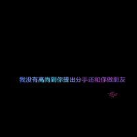 原创欧美男生头像图片_WWW.WHOISQQ.COM