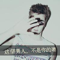 超级流氓的男生头像图片_WWW.WHOISQQ.COM