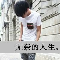 qq头像图片男生道歉_WWW.WHOISQQ.COM