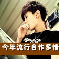 2015流行男生头像图片_WWW.WHOISQQ.COM
