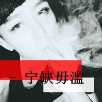 带不离的男生头像图片_WWW.WHOISQQ.COM