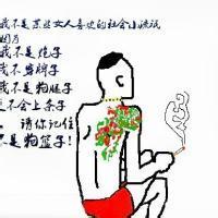 qq男生社会头像图片_WWW.WHOISQQ.COM