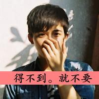 最拽男生头像图片大全_WWW.WHOISQQ.COM