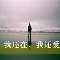 一个人男生头像图片没有字_WWW.WHOISQQ.COM