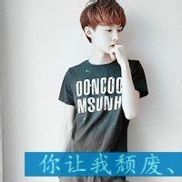 qq头像图片男生我爱你字的_WWW.WHOISQQ.COM