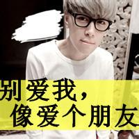 qq头像图片男生我爱你字的_WWW.WHOISQQ.COM