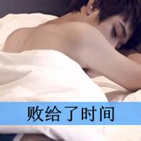 男生抱女生睡觉头像图片_WWW.WHOISQQ.COM