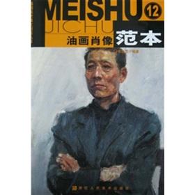 男生油画头像图片_WWW.WHOISQQ.COM