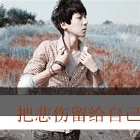 qq头像图片正文男生_WWW.WHOISQQ.COM