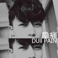 最屌丝的男生头像图片_WWW.WHOISQQ.COM