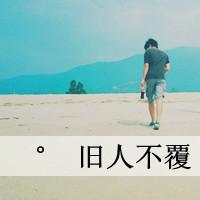 背对的男生qq头像图片_WWW.WHOISQQ.COM