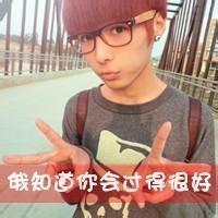 头像图片超吊男生_WWW.WHOISQQ.COM