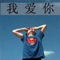 带赞字的头像图片男生_WWW.WHOISQQ.COM