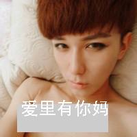 戏子男生头像图片_WWW.WHOISQQ.COM