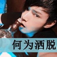 戏子男生头像图片_WWW.WHOISQQ.COM