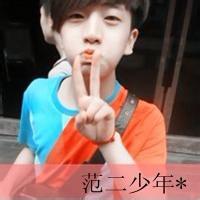 男生头像图片带放手字的_WWW.WHOISQQ.COM