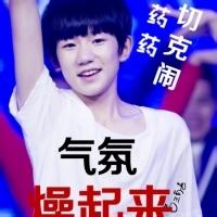 qq头像图片男生带tfboys_WWW.WHOISQQ.COM