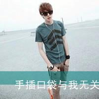 正文男生头像图片_WWW.WHOISQQ.COM