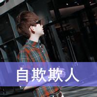正文男生头像图片_WWW.WHOISQQ.COM