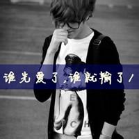 带晴字的qq头像图片男生_WWW.WHOISQQ.COM