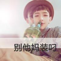 带晴字的qq头像图片男生_WWW.WHOISQQ.COM