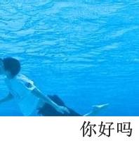 溺水的男生头像图片_WWW.WHOISQQ.COM