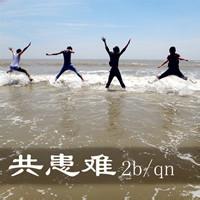 致青春头男生头像图片_WWW.WHOISQQ.COM