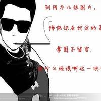 qq社会人头像图片男生baqi_WWW.WHOISQQ.COM