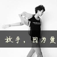 qq头像图片男生带有滚字_WWW.WHOISQQ.COM