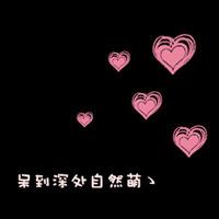 带娜字的qq男生头像图片_WWW.WHOISQQ.COM