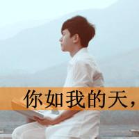 带娜字的qq男生头像图片_WWW.WHOISQQ.COM