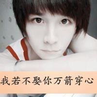 男生qq头像图片傻瓜我爱你_WWW.WHOISQQ.COM