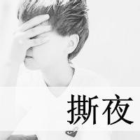 男生qq头像图片傻瓜我爱你_WWW.WHOISQQ.COM