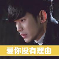 男生qq带爱字头像图片_WWW.WHOISQQ.COM