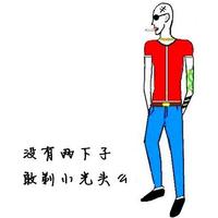 社会男生拿抢头像图片_WWW.WHOISQQ.COM