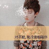 qq头像图片带梦字男生_WWW.WHOISQQ.COM