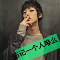 抽烟qq头像图片男生_WWW.WHOISQQ.COM