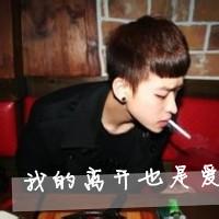 抽烟qq头像图片男生_WWW.WHOISQQ.COM