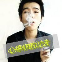 qq男生抽烟带子头像图片_WWW.WHOISQQ.COM
