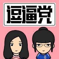 逗比党男生头像图片_WWW.WHOISQQ.COM