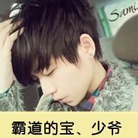 非常霸道的男生头像图片_WWW.WHOISQQ.COM