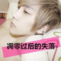 关于爱情qq头像图片男生_WWW.WHOISQQ.COM