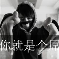 qq头像图片男生彪悍_WWW.WHOISQQ.COM