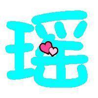 带耀字的头像图片男生_WWW.WHOISQQ.COM